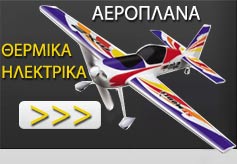 RC Airplanes, Electric - Glow RC Airplanes, Electric - Glow